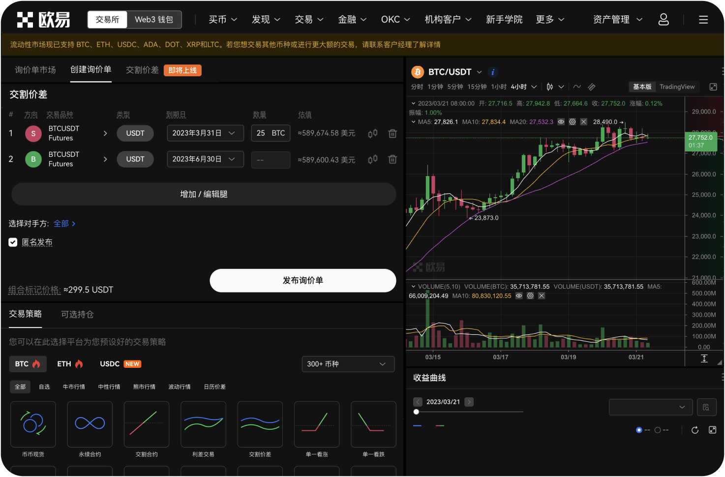 如何从欧易OKX提现人民币或数字货币